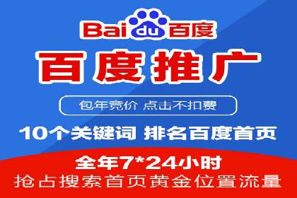 百度竞价推广公司案例：餐饮行业线上线下联动